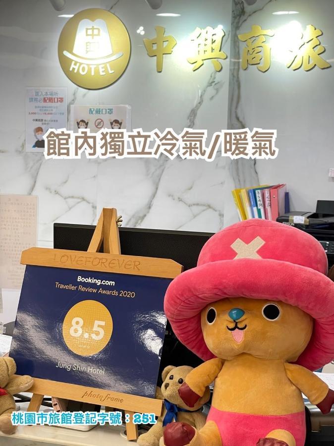 Jung Shin Hotel 中レキ市 エクステリア 写真